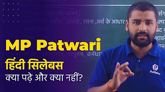 MP Patwari Hindi Classes 2022 | शहनाई बैच