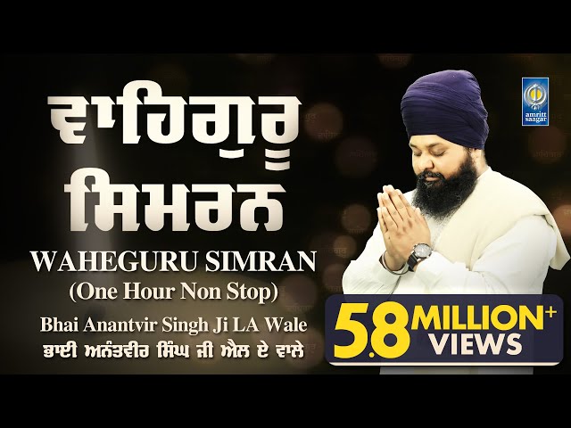 Waheguru Simran - Naam Simran | Bhai Anantvir Singh Ji LA Wale | 1 Hour Nonstop | Amritt Saagar
