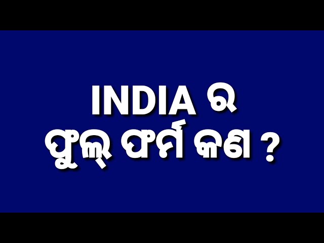 India Full Form | Full Name India | India History | India Gk |