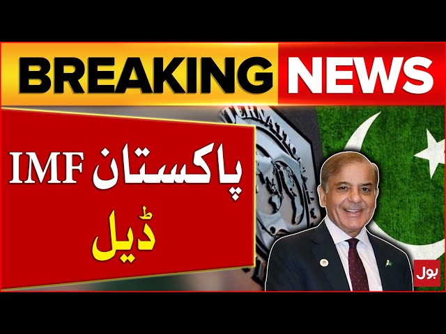 Pak IMF Deal Big News | Economy Latest Updates | PMLN Govt | Breaking News