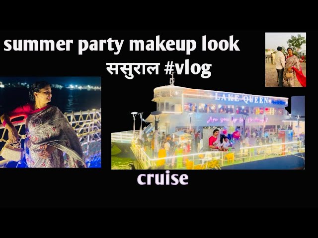 Summer party makeup hua done👍/ Luxury(Lake Queen)Cruise गोरखपुर में गोवा का नज़ारा party celebration