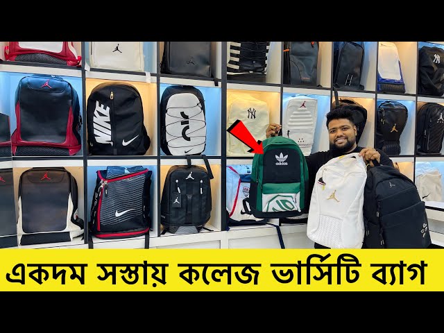 সস্তায় ব্র্যান্ডের স্কুল কলেজ ভার্সিটির ব্যাগ কিনুন | Bag price in bd | school college varsity bag
