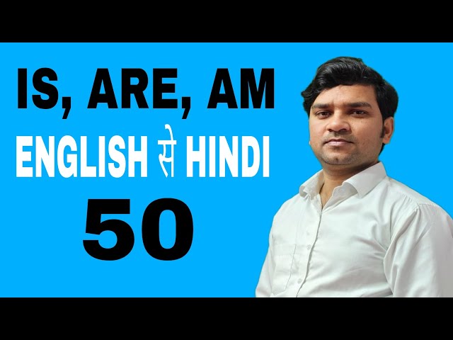 Use of Is, Am, Are.  English से Hindi,  50sentences
