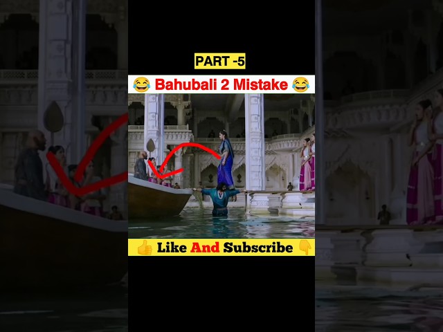 😂 Mistakes In Baahubali😂2 - Many Mistakes In_Baahubali 2- The Conclusion #shorts #bahubali #mistakes