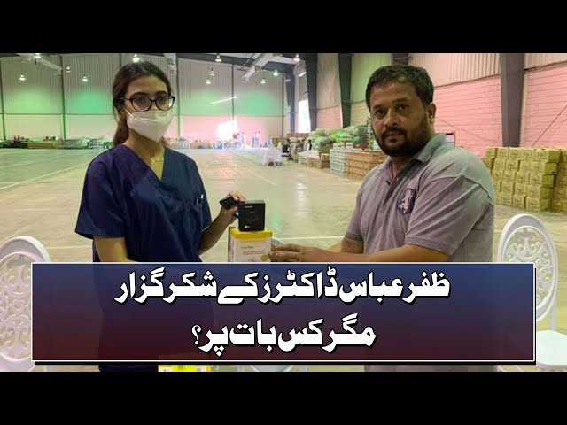 Jafar Abbas Doctors ke Shukar Guzar l JDC Karachi