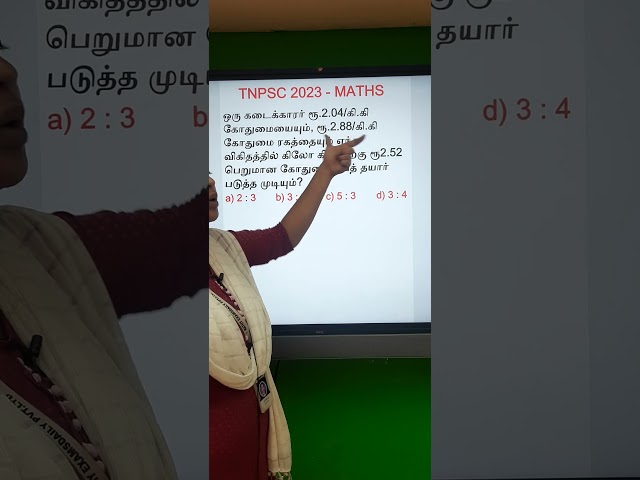 TNPSC MATHS - 2023 -Aptitude-Previous Year Question Discussion....!!!!