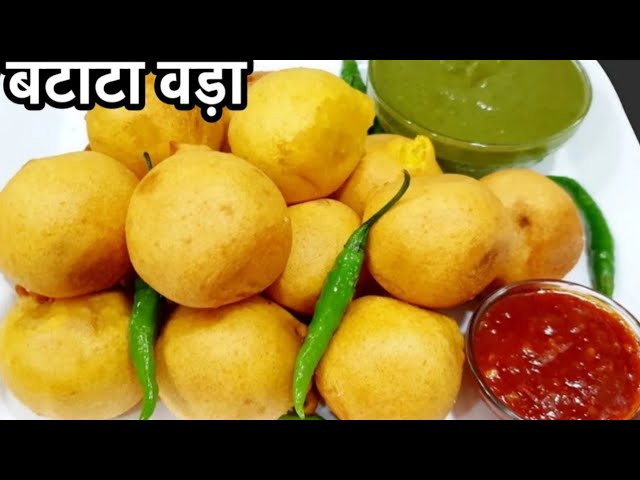 BATATA VADA Original Recipe - मुंबई के बटाटा वडा की सीक्रेट रेसिपी घर पे आसानी से Aloo Vada Pav