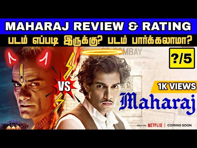 Maharaj Movie Review Tamil | Maharaj Review Tamil | Maharaj Trailer Netflix