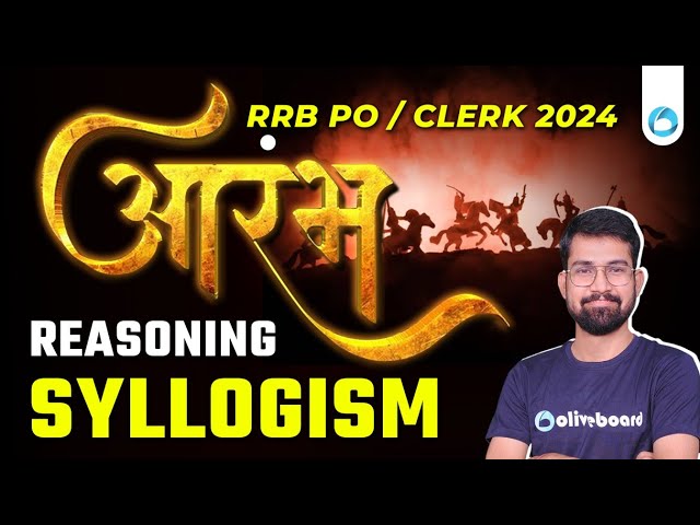 Syllogism Reasoning Tricks | Syllogism Complete Chapter For Bank Exams | Syllogism by Sanjay Sir
