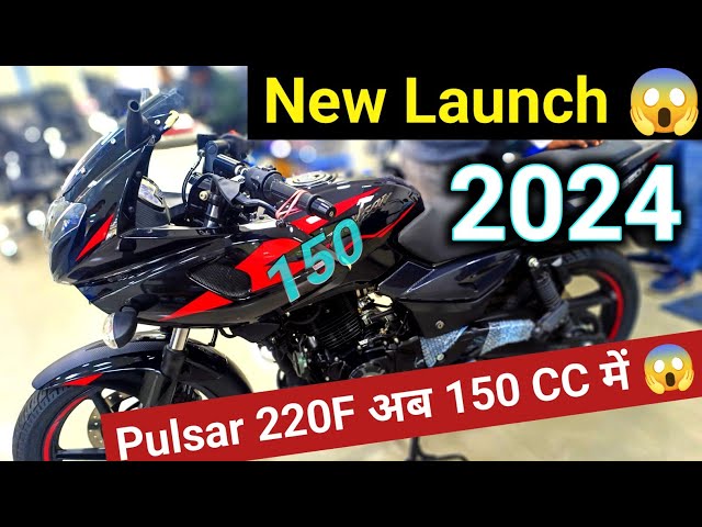 New Launch 😱 2024 Bajaj Pulsar 220F अब 150 CC में @Bikersrj786