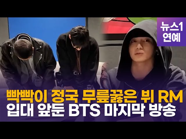 Accompanied Army BTS…What did you ask ARMY around the world to kneel down?
