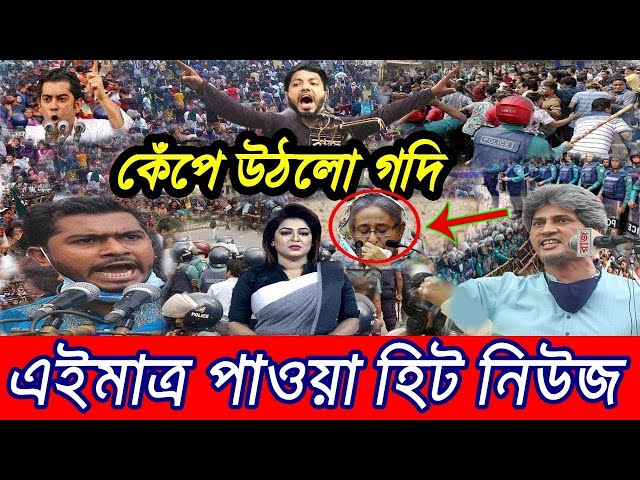 🔴 বিএনপি'র কার্যালয় থেকে-- Bangla news 24 June 2024 l Bangladesh latest news today । KTM news