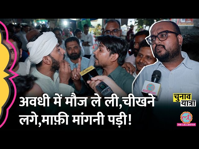 ‘400 पार कैसे?’ पर हुई लड़ाई, Rahul Gandhi और Akhilesh Yadav की Rally video पर क्या बोले?