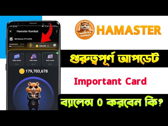 Hamster Buy Important Card | Hamster Kombat New Update | Hamster Mining Increase Profit Per Hour |