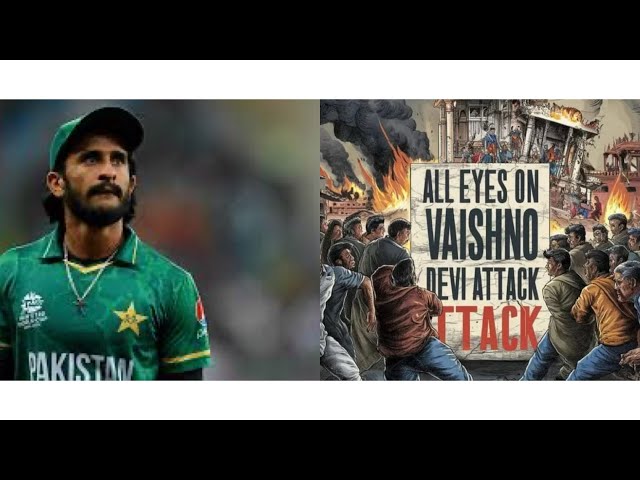 Pak cricketer Hasan Ali post about Vaishno Devi | #t20worldcup #indvspak
