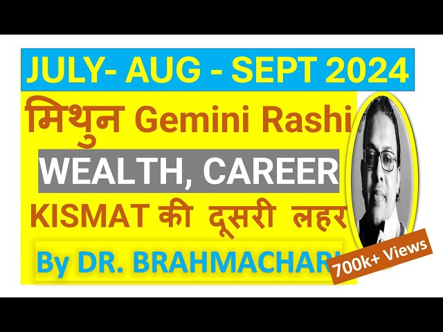 3 PM | KISMAT की दूसरी लहर। मिथुन राशि जुलाई - अगस्त- सितम्बर 2024 Gemini Rashi | by Dr. Brahmachari