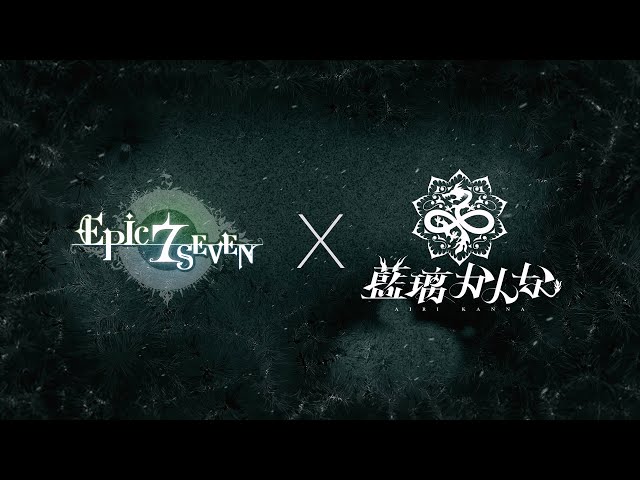 Epic Seven x Airi Kanna | E7WC 2024 OST - Frozen Eclipse Teaser