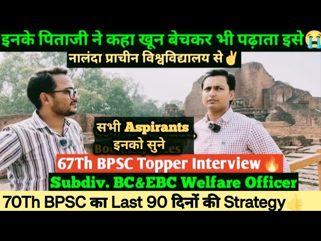 70Th BPSC के लिए Last 90 दिन की Strategy✌️| Best Strategy, Tips For 70Th BPSC