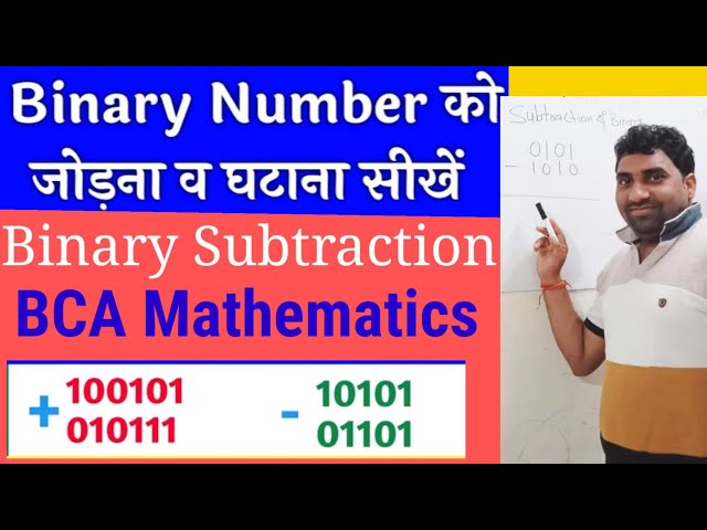 BCA Mathematics Binary Subtraction @Ashok Sir, digital Electronics Engineering