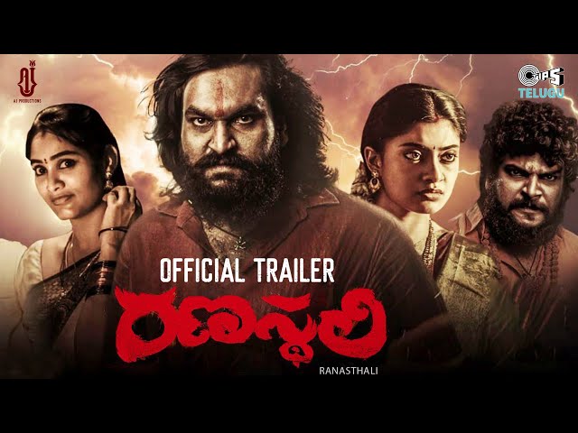 Ranasthali - Movie Trailer | Madhava Dharma | Parasuram Srinivas | Kesava Kiran | Aj Productions