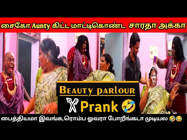 Saloon Prank Part 1 | Saloon Prank  Tamil | Hair cutting prank in India | Madurai 20