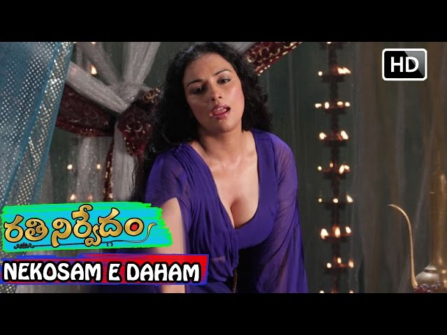 Rathinirvedam Movie Songs -  Nekosam e daham | Malayalam Dubbed | Sreejith | Shweta | V9 Videos