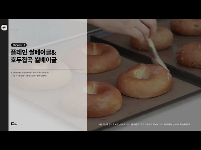 Rice bagel recipe. Part of my online class revealed (including paid advertisement)