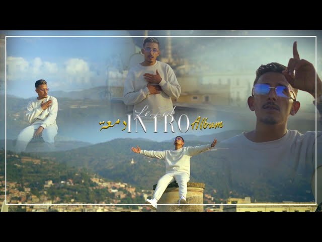 Le Zed _INTRO_ (Officiel Music vidéo)(ep album دمعة)
