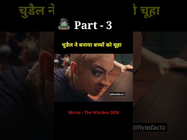 Secrets and Analysis of 'The Witches' 2020 Film" in hindi explained #viral #shorts #witch