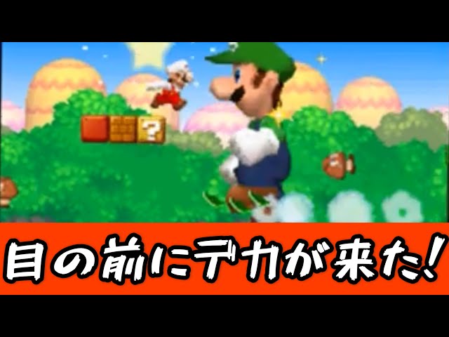 Mario vs Luigi part1107