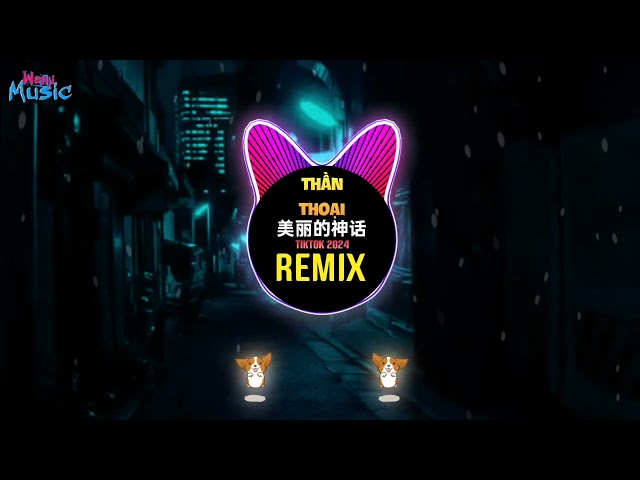 美丽的神话 (抖音DJ阿福版) Thần Thoại (Remix Tiktok 2024) - 孙楠/韩红 || Hot Tiktok Douyin