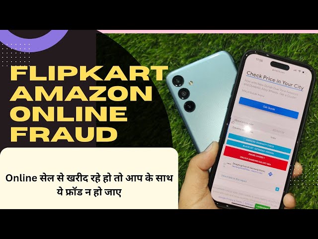 Flipkart,Amazon online shopping Fraud|online sale से पहले ये वीडियो देख le | online shopping |