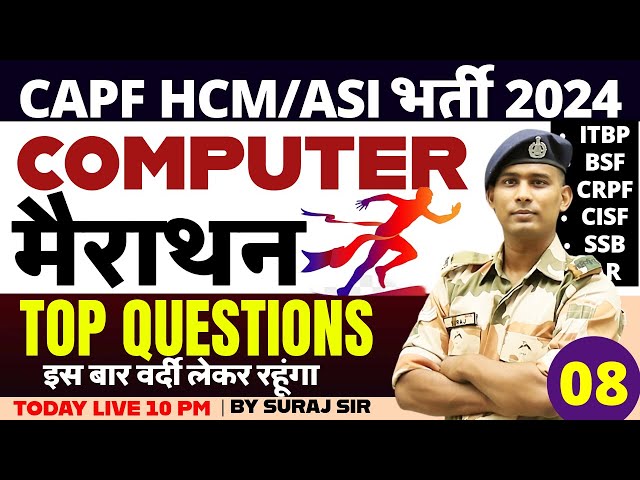 COMPUTER CLASS  BSF HCM VACANCY 2024 TYPING DETAIL BSF CISF CRPF ITBP SSB HEAD CONSTABLE MINISTERI