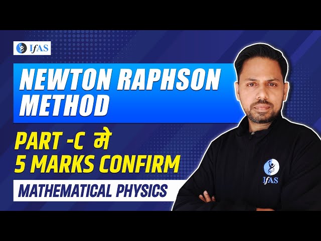 Newton Raphson Method | Mathematical Physics | IFAS