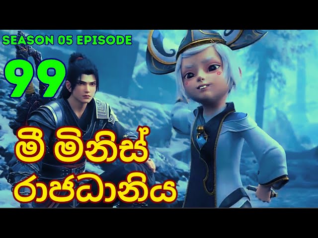 Battle Through The Heavens Season 5 Ep 99 | Sinhala Animecaps | Recap
