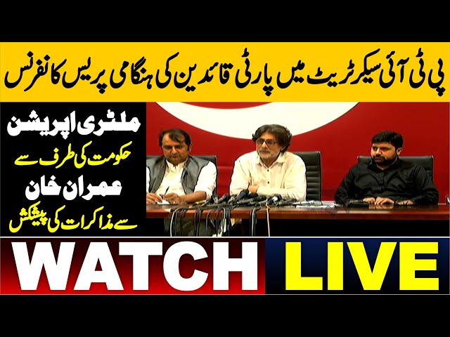 🔴 LIVE | PTI Rauf Hassan & Khalid Khursheed Latest Press Conference | Charsadda Journalist |