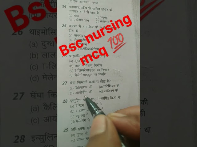 Bsc nursing entrance exam practice mcq pls like &subscribe my channel🙏