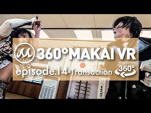 【360°動画】360° MAKAI VR episode.14〜Transaction