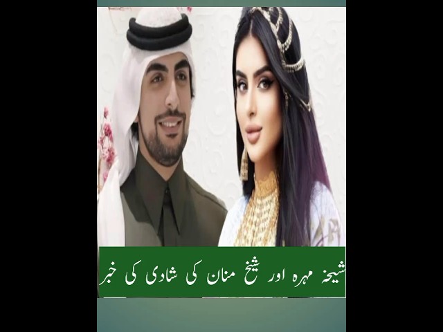 UAE royal wedding update: Sheikha Mahra, Sheikh Mana share official announcement
