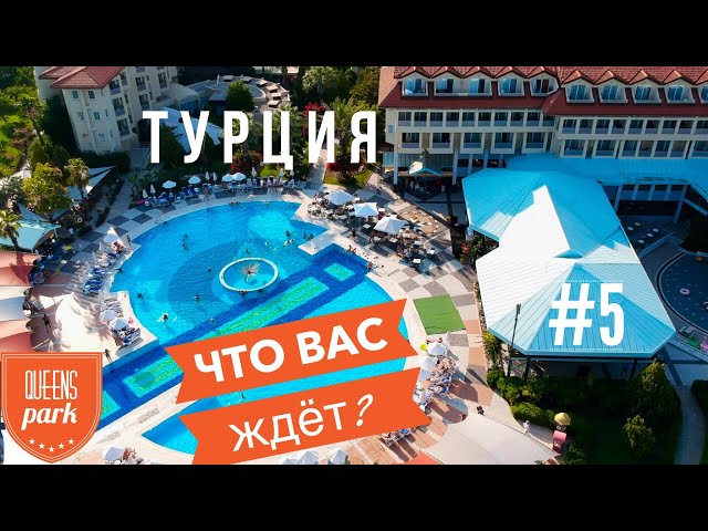 Turkey 2019 WHAT YOU ARE WAITING FOR AT THE ULTRA 5 HOTEL * All honestly from and to!