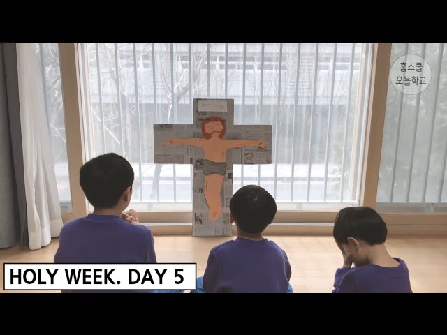 [vlog. 오늘]  고난주간 특별활동/ 오늘학교/ 홈스쿨/ Holy Week/ Passion Week/Day 5