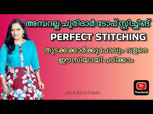 അമ്പ്രല്ല ചുരിദാർ ടോപ് തയ്ക്കുന്ന വിധം tailoring tutorial malayalam, cutting stitching Learning