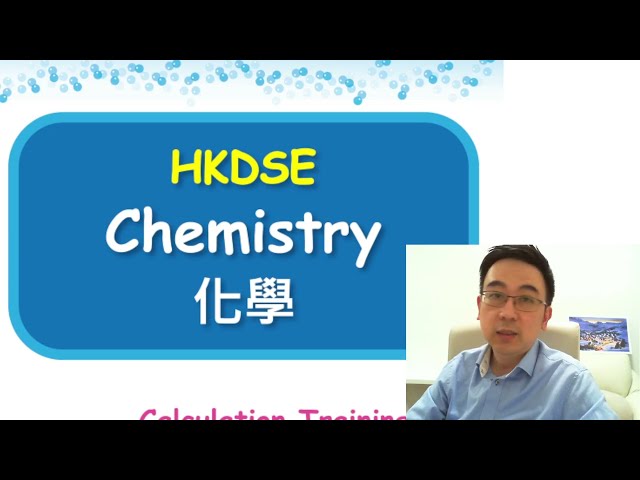 DSE Chemistry 化學 ebook (Calculation Training A) 教學片
