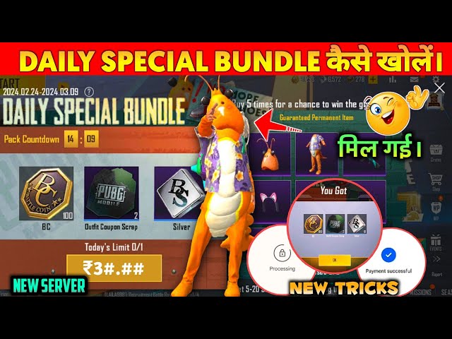 2024🔥Pubg Lite Daily Special Bundle Purchase | Pubg Lite Bc Purchase ✨Pubg Lite Daily Special Bundle