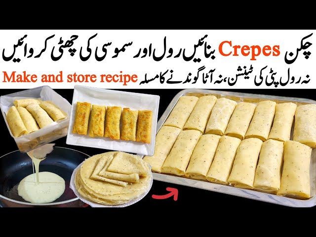 Chicken Crepes Roll Recipe with Homemade Sheets - Liquid Dough Sheets Recipe - Ramzan Special Recipe