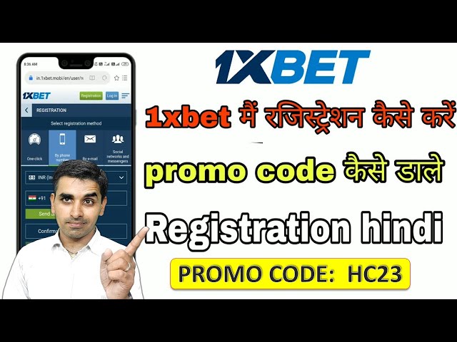 How to 1xbet Registration | 1xbet Registration HINDI | 1xbet Account Verification Hindi |