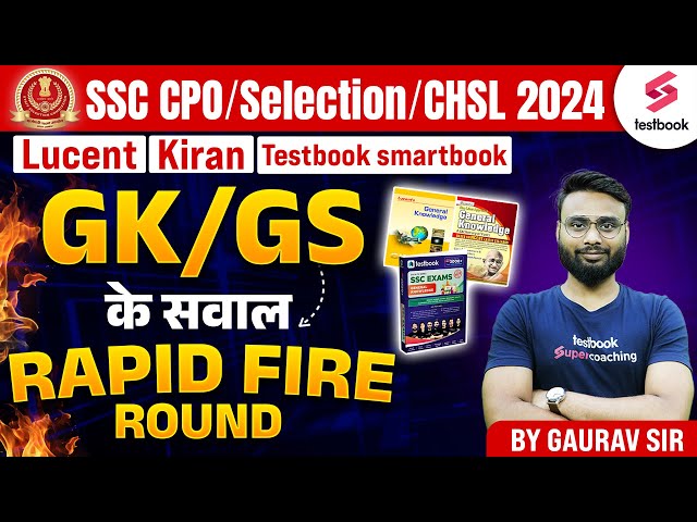 SSC CPO/Selection/CHSL 2024 GK/GS | Rapid Fire from Lucent, Kiran, Testbook, SmartBook By Gaurav Sir