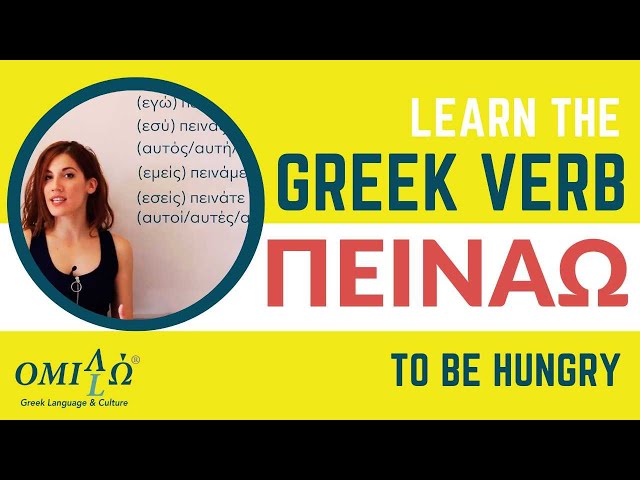 Let' conjugate the Greek verb "I am hungry" | Omilo