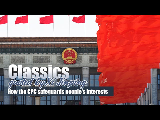 Classics quoted by Xi Jinping: How CPC safeguards people's interests
