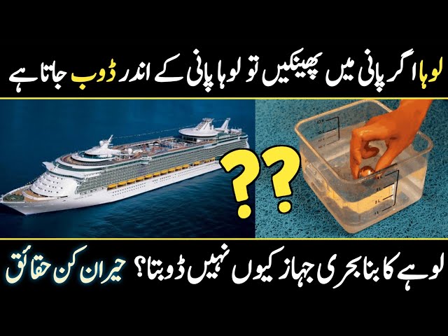 Interesting Facts About Ships You didn't know | Facts About Titanc | Ship Making Process